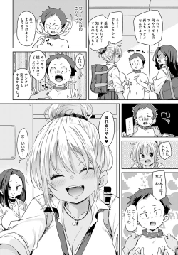 Page 123 of COMIC Anthurium 2022-03