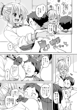 Page 124 of COMIC Anthurium 2022-03