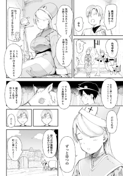 Page 245 of COMIC Anthurium 2022-03