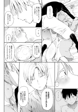 Page 253 of COMIC Anthurium 2022-03