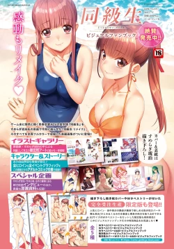 Page 272 of COMIC Anthurium 2022-03