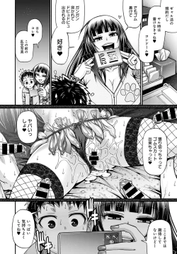 Page 343 of COMIC Anthurium 2022-03