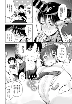 Page 367 of COMIC Anthurium 2022-03