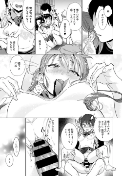 Page 368 of COMIC Anthurium 2022-03