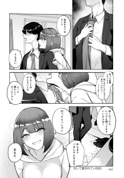 Page 443 of COMIC Anthurium 2022-03