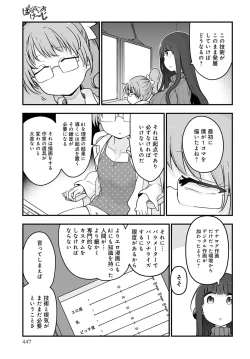 Page 448 of COMIC Anthurium 2022-03