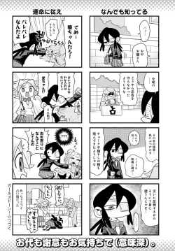 Page 453 of COMIC Anthurium 2022-03