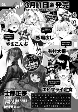 Page 464 of COMIC Anthurium 2022-03