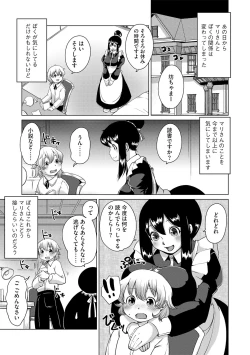 Page 30 of G-Edge Vol. 024