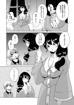 Page 34 of G-Edge Vol. 024