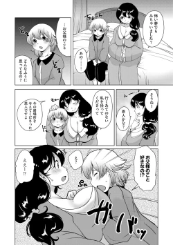 Page 35 of G-Edge Vol. 024