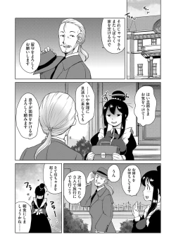 Page 53 of G-Edge Vol. 024