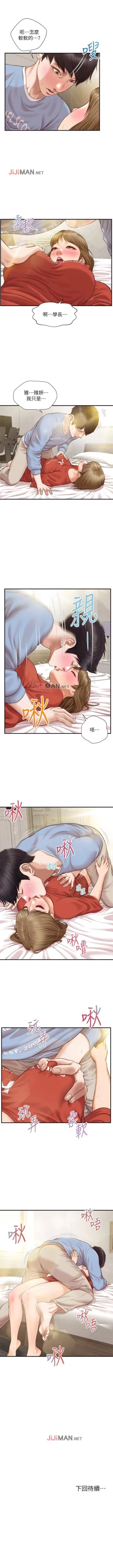 Page 129 of 【周三连载】纯情的崩坏（作者：Aru&色色思想） 第1~36话