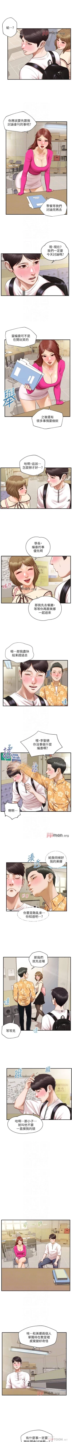 Page 193 of 【周三连载】纯情的崩坏（作者：Aru&色色思想） 第1~36话