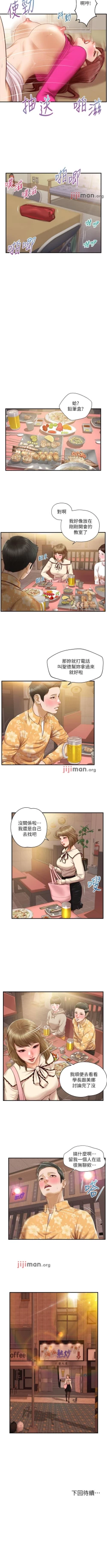 Page 202 of 【周三连载】纯情的崩坏（作者：Aru&色色思想） 第1~36话
