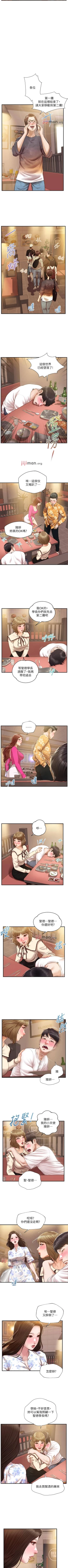 Page 213 of 【周三连载】纯情的崩坏（作者：Aru&色色思想） 第1~36话