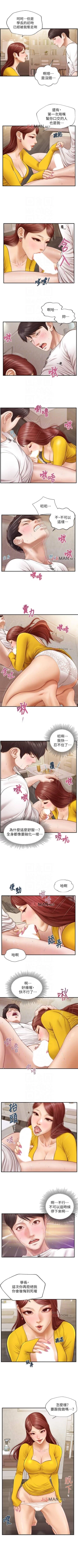 Page 29 of 【周三连载】纯情的崩坏（作者：Aru&色色思想） 第1~36话