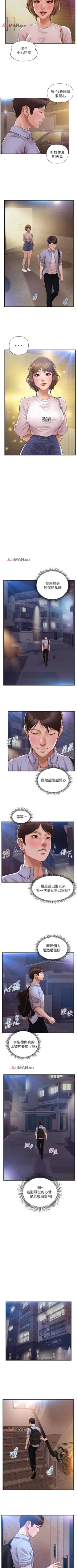 Page 78 of 【周三连载】纯情的崩坏（作者：Aru&色色思想） 第1~36话