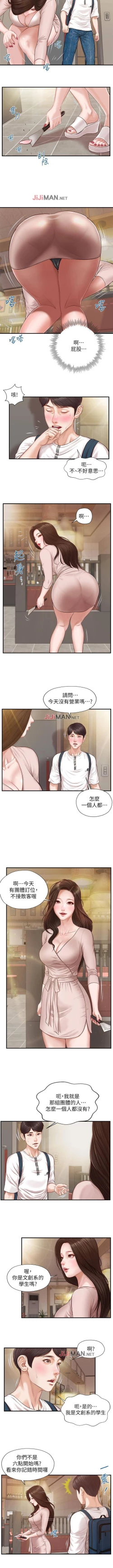 Page 8 of 【周三连载】纯情的崩坏（作者：Aru&色色思想） 第1~36话