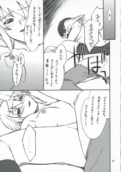 Page 14 of Mousou Desho Desho? Nagato-san Bousou desu!?