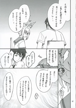 Page 6 of Mousou Desho Desho? Nagato-san Bousou desu!?