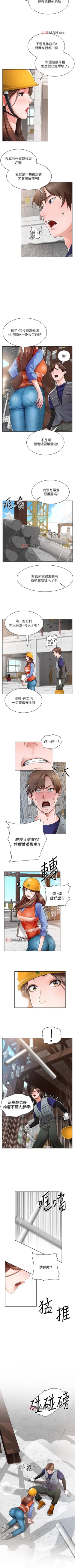 Page 12 of 【周三连载】诚徵粗工（作者：豆沙&雲河尹） 第1~24话