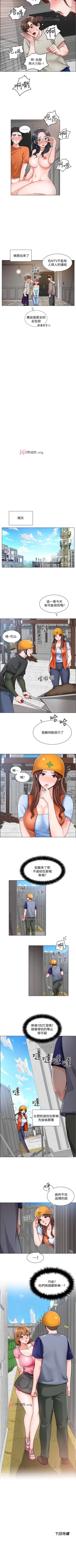 Page 79 of 【周三连载】诚徵粗工（作者：豆沙&雲河尹） 第1~24话