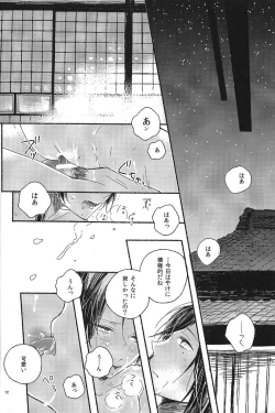 Page 11 of Jounin wa Tsukiyo ni Taoreru