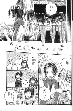 Page 14 of Jounin wa Tsukiyo ni Taoreru