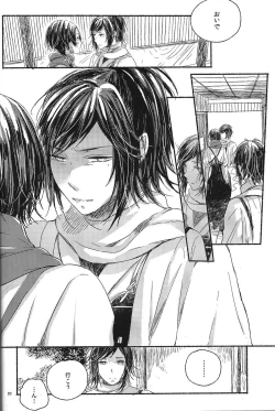 Page 19 of Jounin wa Tsukiyo ni Taoreru