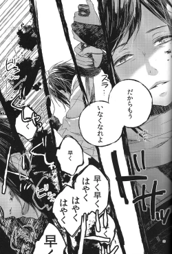 Page 24 of Jounin wa Tsukiyo ni Taoreru