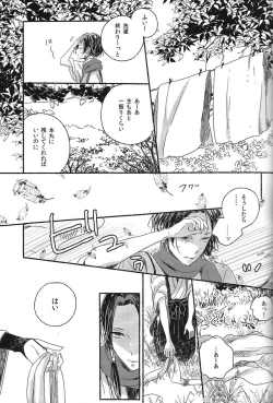 Page 6 of Jounin wa Tsukiyo ni Taoreru