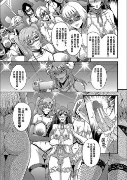 Page 118 of Boku to Succubus Mama-tachi to no Harem Life我与魅魔妈妈们的后宫生活