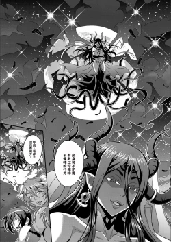 Page 144 of Boku to Succubus Mama-tachi to no Harem Life我与魅魔妈妈们的后宫生活