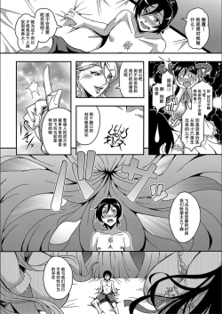 Page 19 of Boku to Succubus Mama-tachi to no Harem Life我与魅魔妈妈们的后宫生活