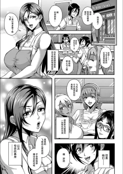 Page 48 of Boku to Succubus Mama-tachi to no Harem Life我与魅魔妈妈们的后宫生活
