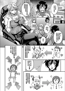 Page 53 of Boku to Succubus Mama-tachi to no Harem Life我与魅魔妈妈们的后宫生活