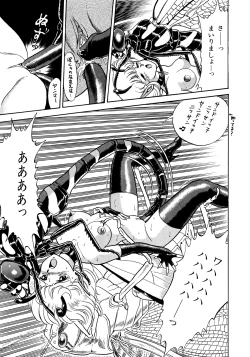 Page 158 of Bondage Fairies 2