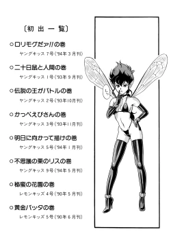 Page 160 of Bondage Fairies 2