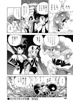 Page 23 of Bondage Fairies 2