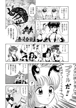 Page 49 of Bondage Fairies 2