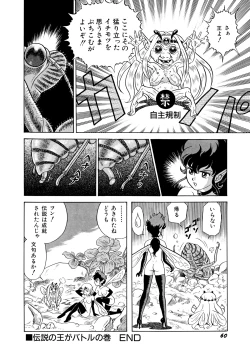 Page 63 of Bondage Fairies 2