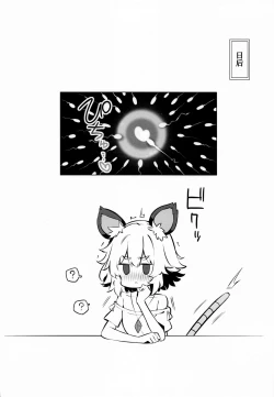 Page 10 of Kozukuri Jouzu na Nazrin Senpai