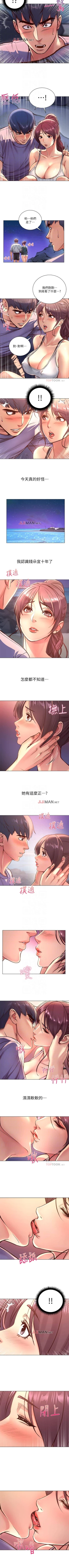 Page 195 of 【周三连载】超市的漂亮姐姐（作者：北鼻&逃兵） 第1~71话