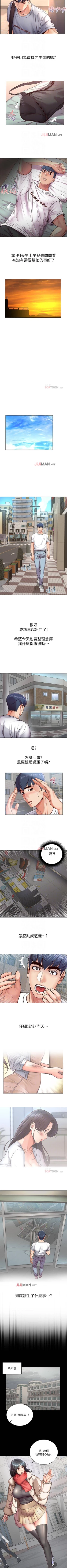 Page 204 of 【周三连载】超市的漂亮姐姐（作者：北鼻&逃兵） 第1~71话