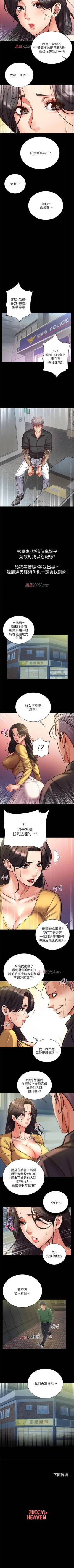 Page 208 of 【周三连载】超市的漂亮姐姐（作者：北鼻&逃兵） 第1~71话