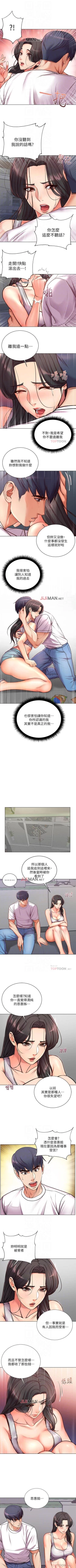 Page 211 of 【周三连载】超市的漂亮姐姐（作者：北鼻&逃兵） 第1~71话