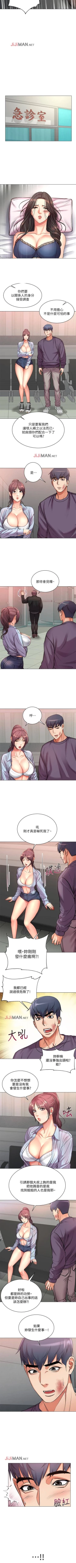 Page 242 of 【周三连载】超市的漂亮姐姐（作者：北鼻&逃兵） 第1~71话