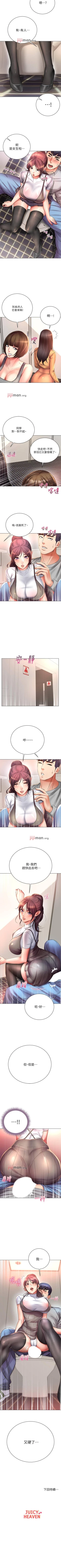 Page 291 of 【周三连载】超市的漂亮姐姐（作者：北鼻&逃兵） 第1~71话