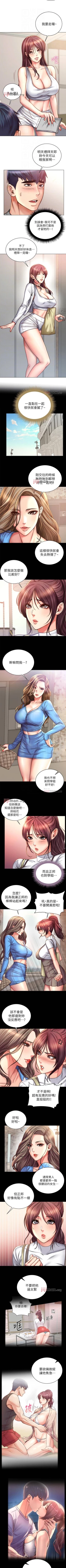 Page 334 of 【周三连载】超市的漂亮姐姐（作者：北鼻&逃兵） 第1~71话
